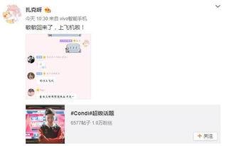 韩涵女粉丝爆料语音视频,语音视频揭露惊人内幕  第2张